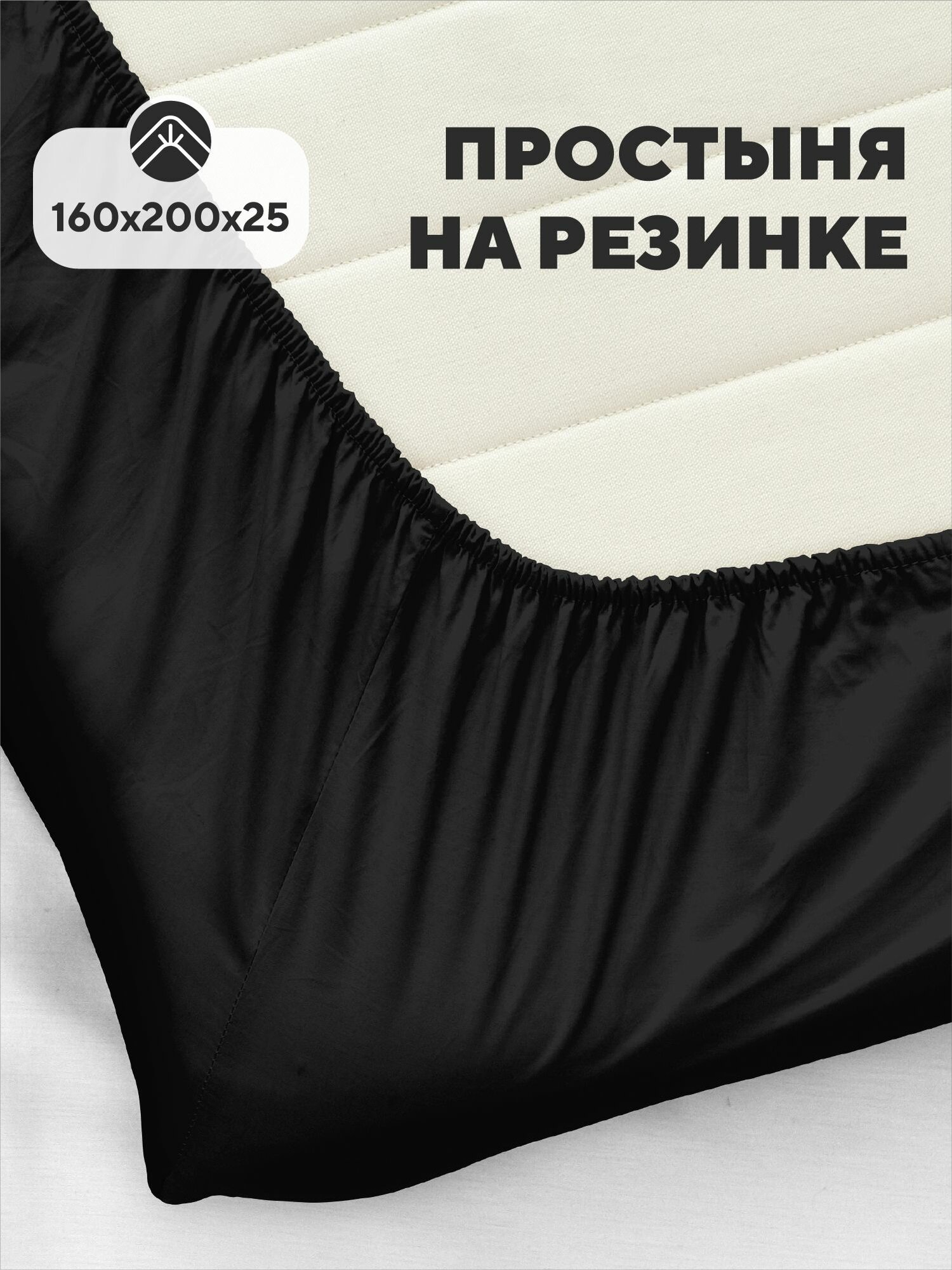 Флоранс Простыня на резинке, Полисатин, 2х спальная, 160х200 см, высота 25 см, резинка по углам / простынь Black, рис. 19-5708