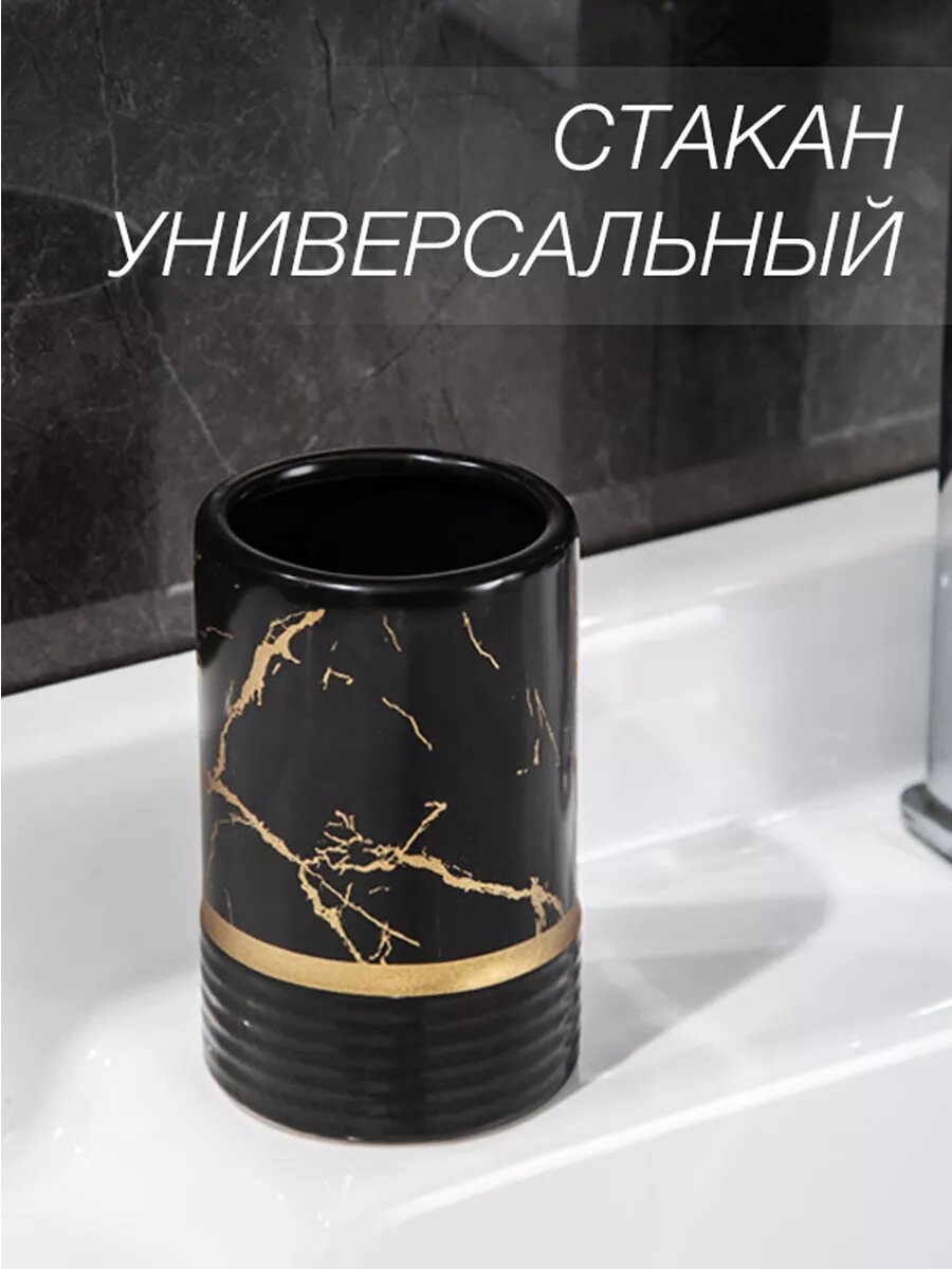 Набор аксессуаров для ванной "PRIMBERY", керамика, черно-золотистые, 4 предмета — фото 1