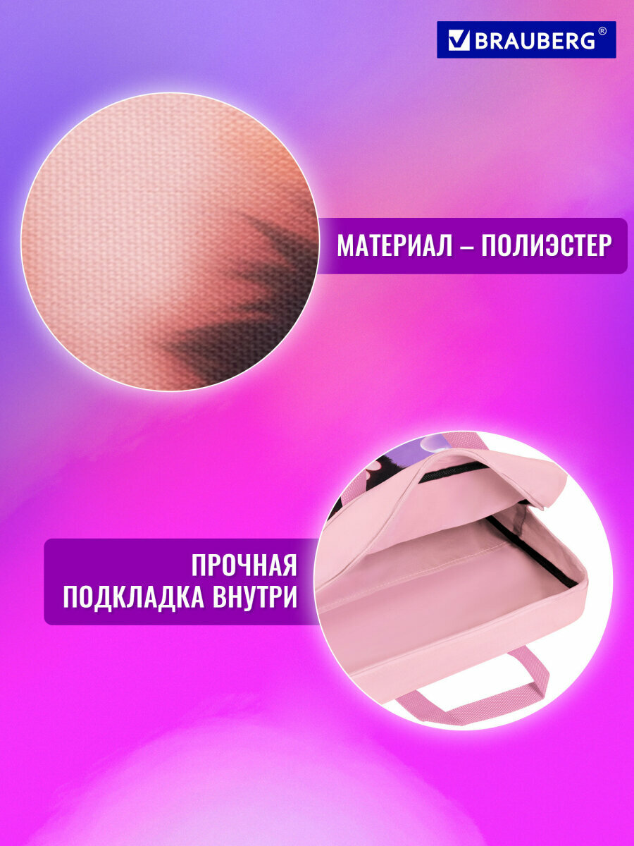 Папка сумка для тетрадей, труда, рисования и изо А4 для девочки на молнии с ручками, канцелярия для школы, 1 отделение, полиэстер, Brauberg, 273300 — фото 1