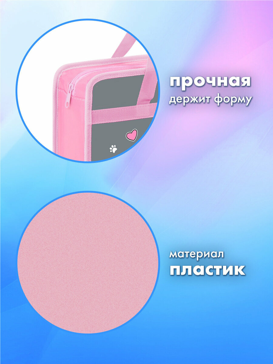 Папка сумка для тетрадей, труда, рисования и изо А4 для девочки на молнии с ручками, канцелярия для школы, 1 отделение, Brauberg Hi there, 273370 — фото 1