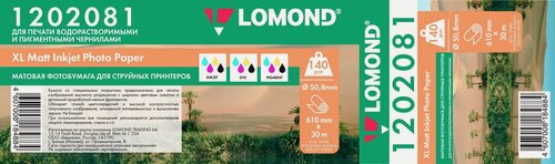 Изображение товара Бумага Lomond 24"(A1) (610мм-30м) 1202081 , 140г/м2, белый