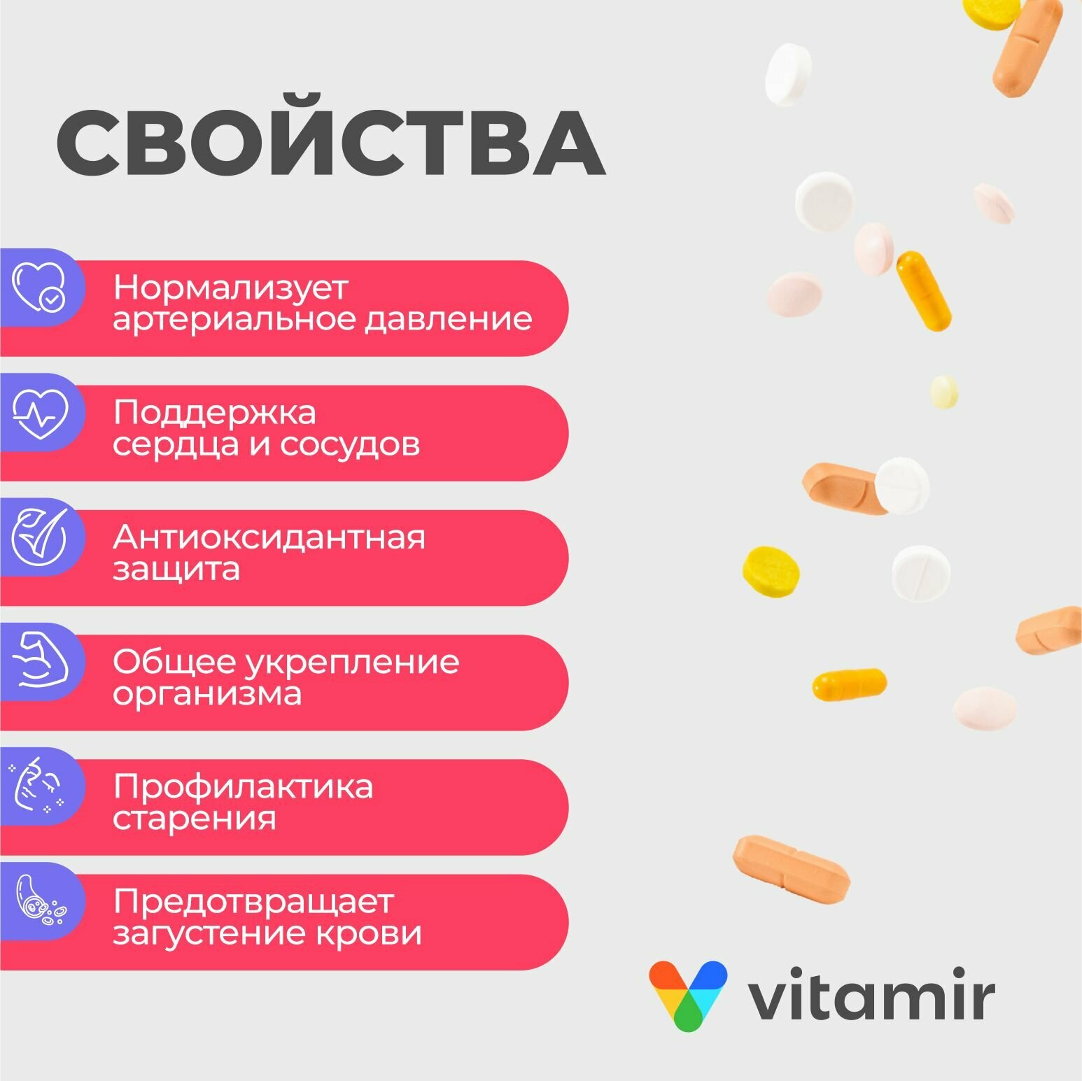 Картинки Дигидрокверцетин VITAMIR для иммунитета, здоровья сердца и сосудов таб. №50