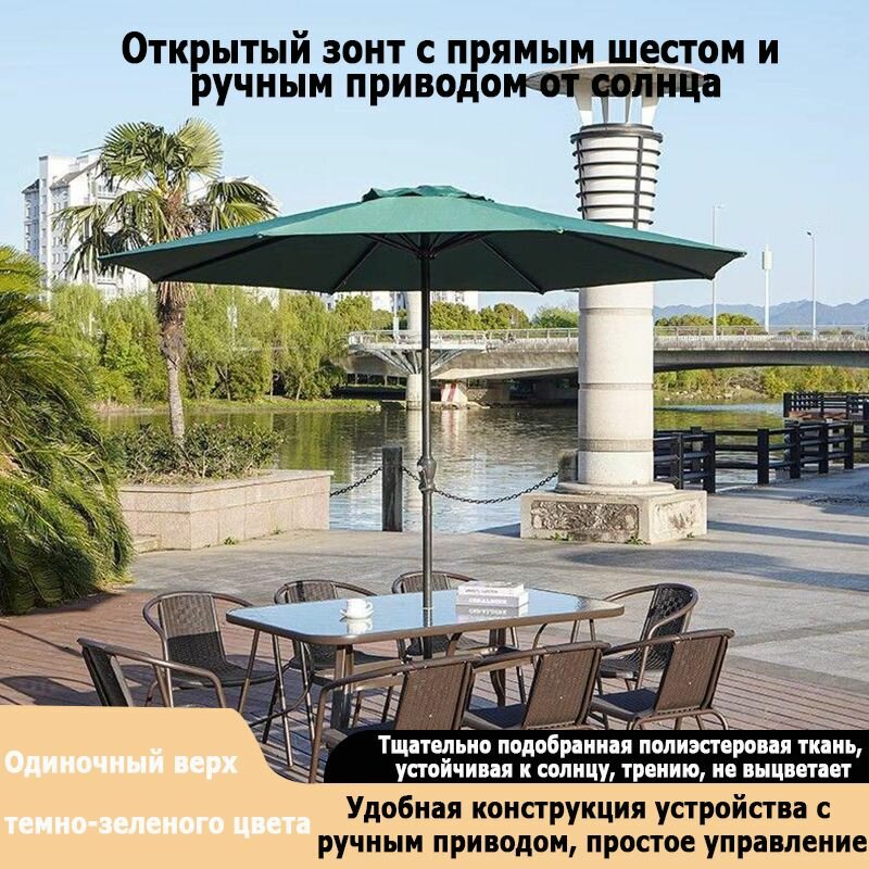 Зонт пляжный большой от солнца зонт пляжный от солнца MOUNTIAN2.7m зеленый-CNMJT