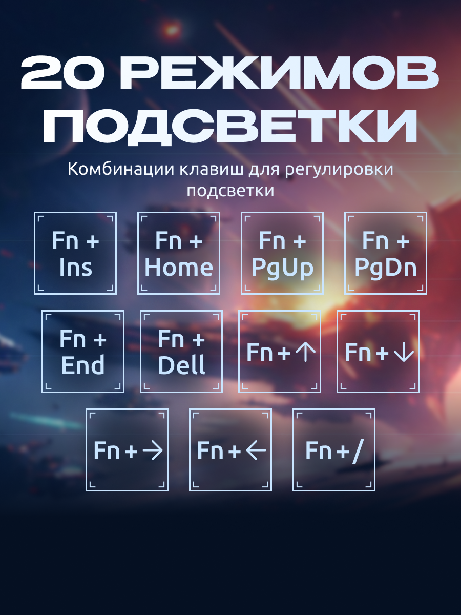 Механическая клавиатура 104 клавиши, RED-свитчи, 20 режимов RGB, кабель 1.5 м, черная — фото 1