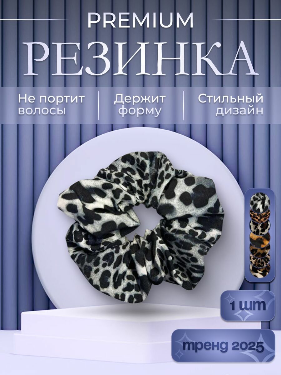Резинка для волос с принтом