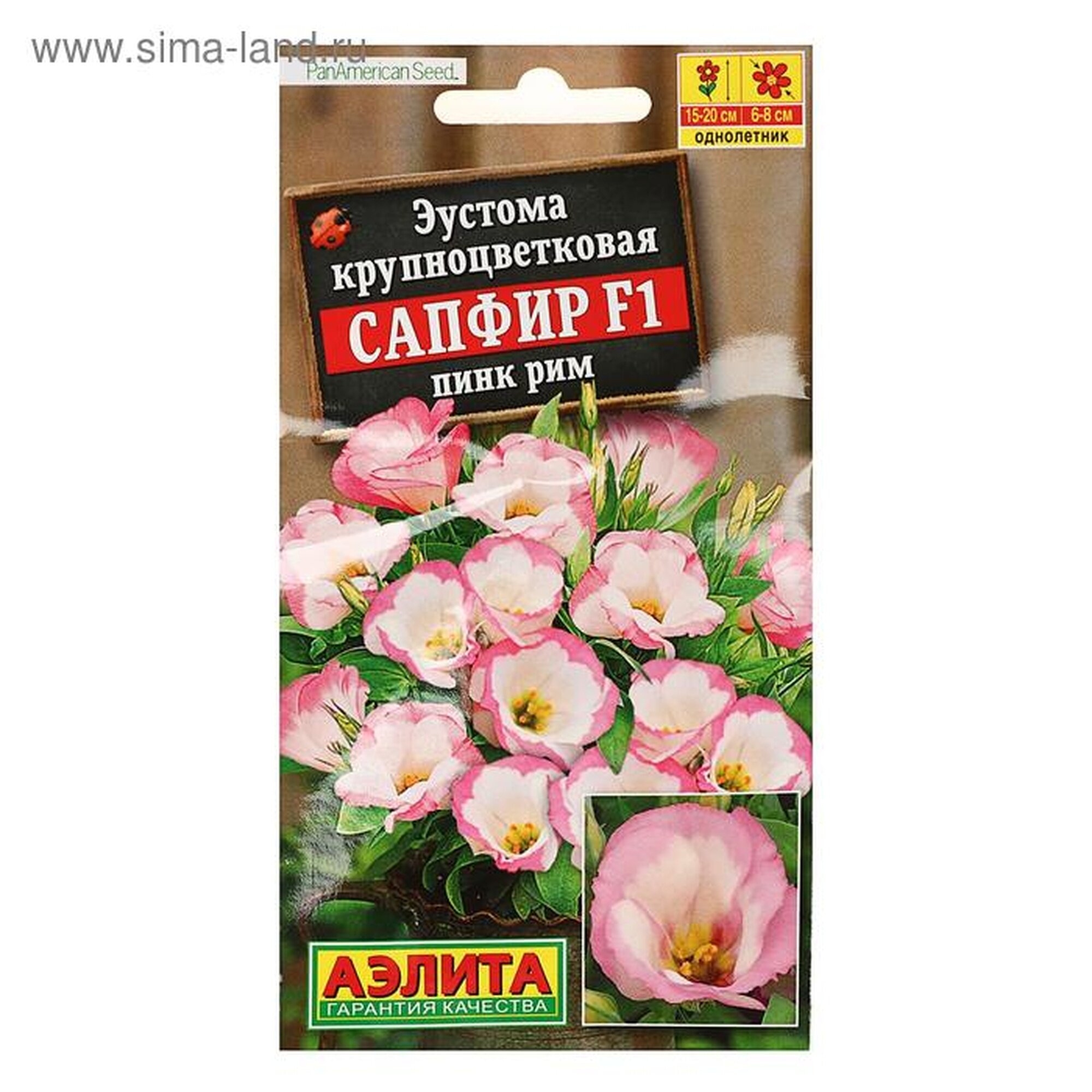 Семена цветов Эустома 