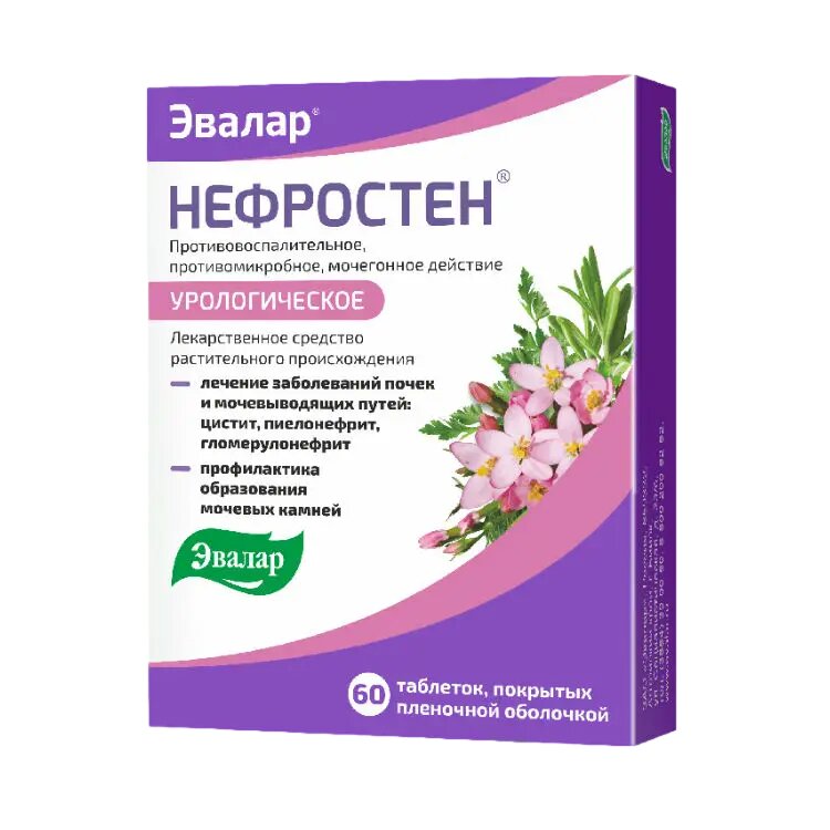 Нефростен таблетки покрыт. плен. об. 60 шт