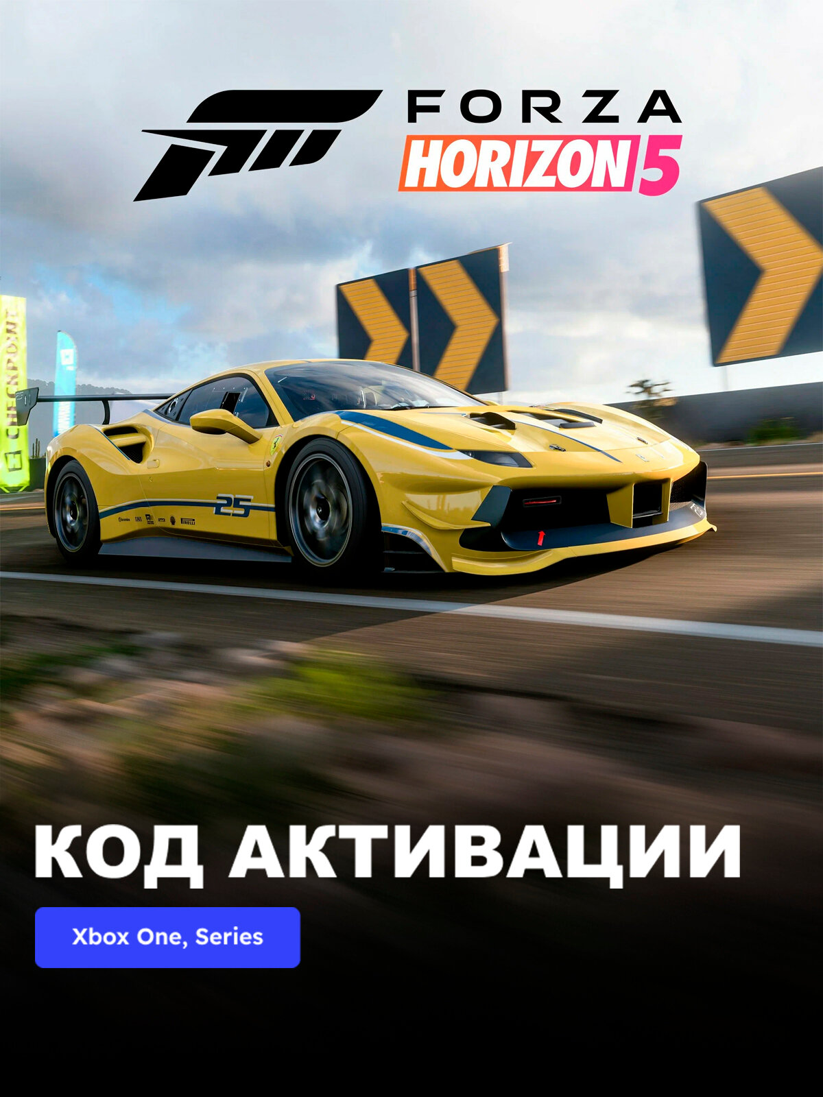 DLC Дополнение Forza Horizon 5 2017 #25 Ferrari 488 Xbox One, Xbox Series X|S электронный ключ Аргентина