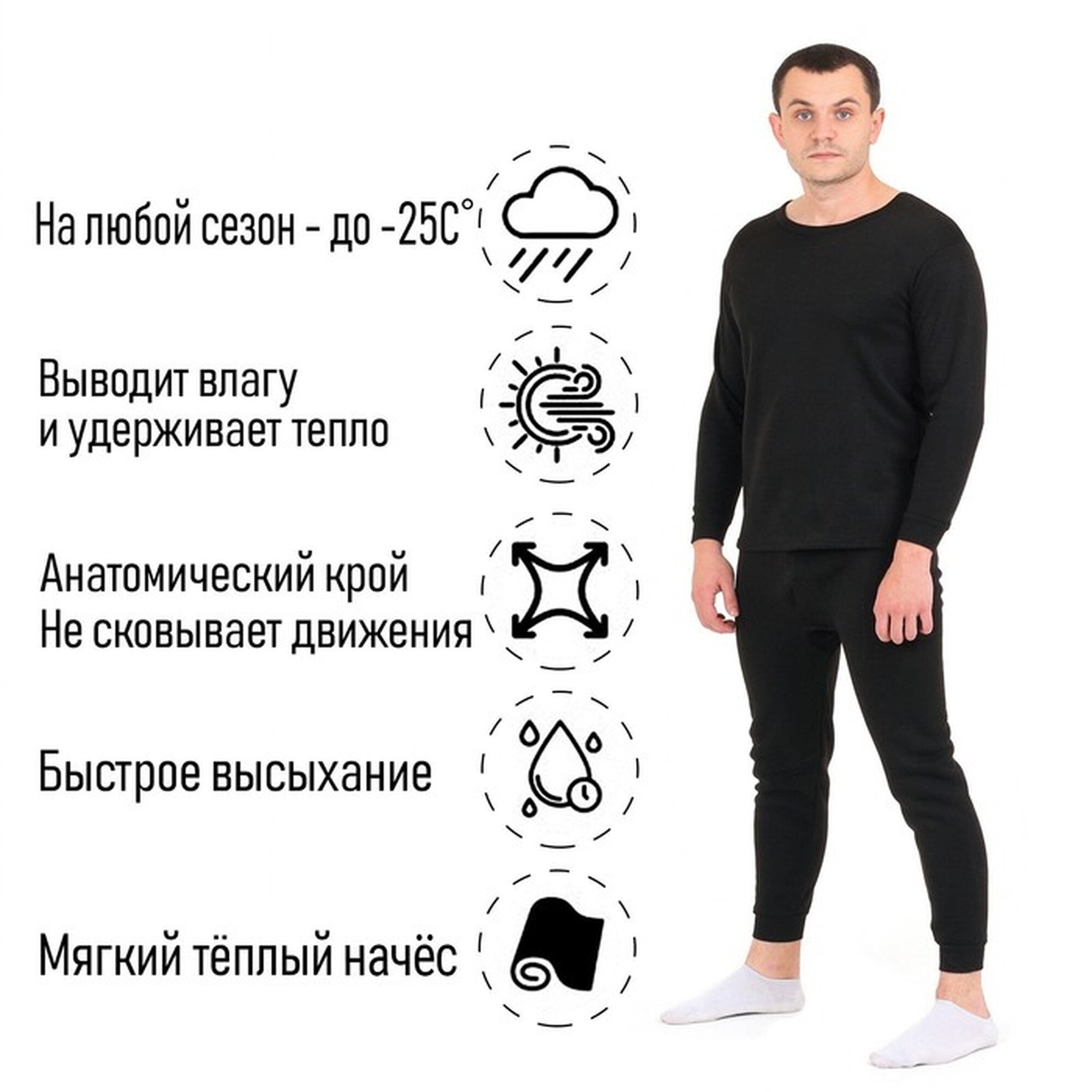 Комплект термобелья Мастер К. размер L черный