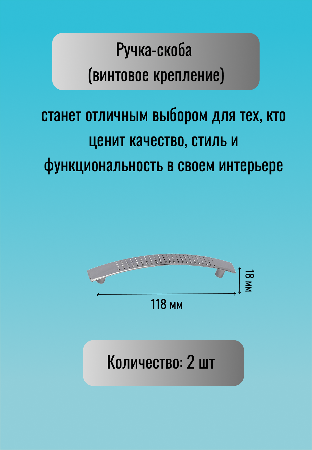Ручка мебельная скоба  96 мм  цвет хром  алюминий  ( 2 шт. )