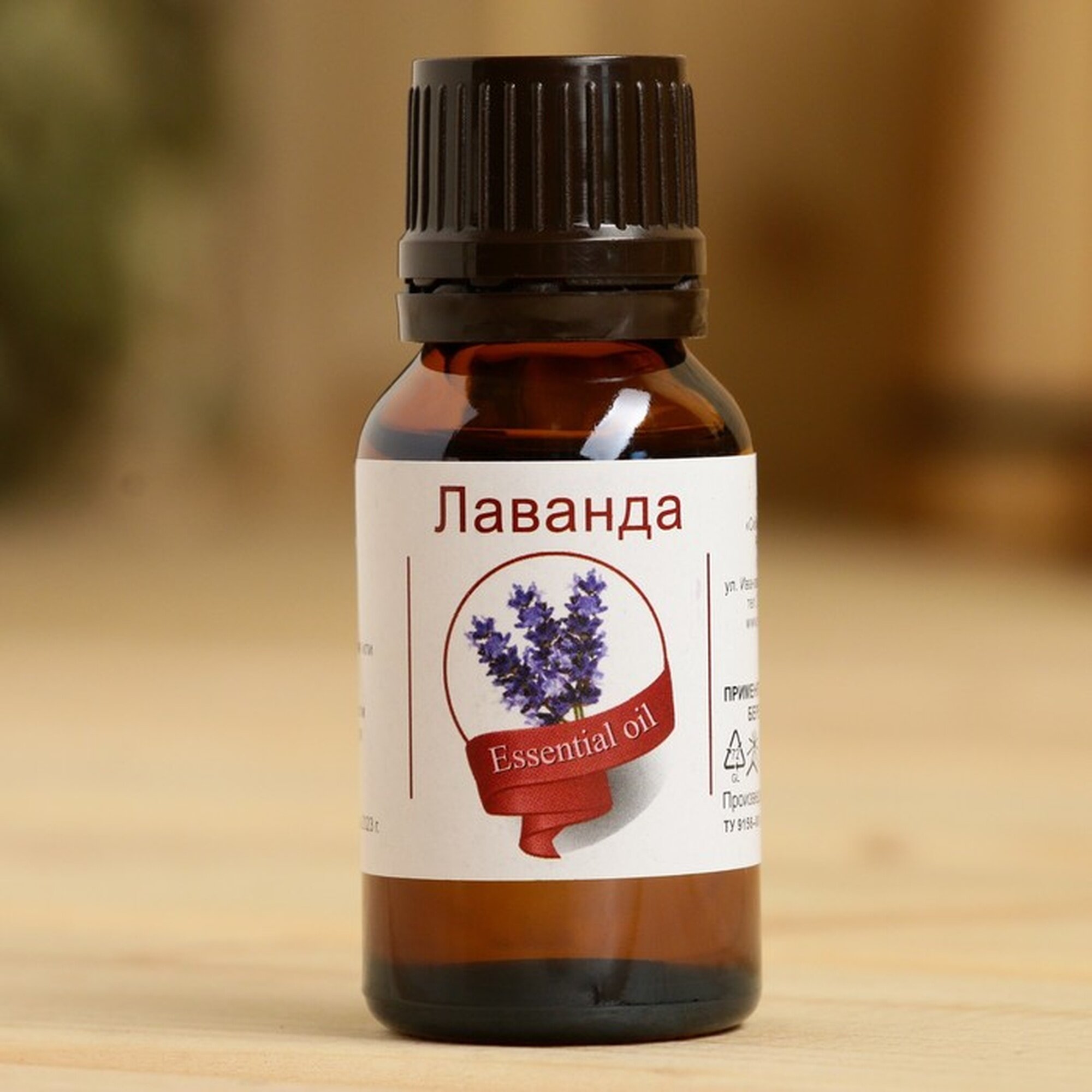 Эфирное масло "Лаванда", флакон-капельница, аннотация, 15 мл — фото 1