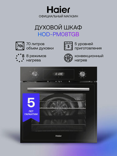 Изображение товара Электрический духовой шкаф Haier HOD-PM08TGB 59 см, 70 л, гриль и конвекция, черный