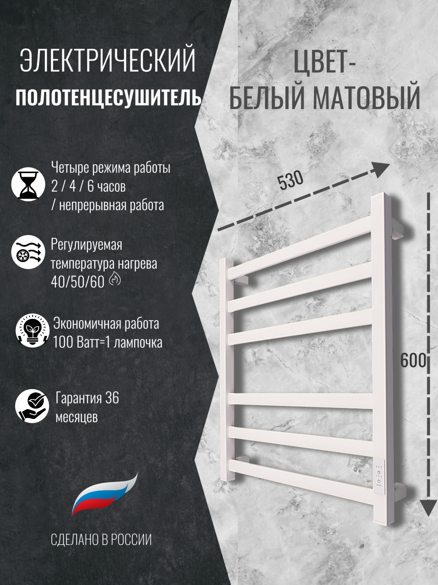 Полотенцесушитель электрический Маргроид 600х500 мм Вид 81/10 белый профильный. Кабель белый с вилкой 90см