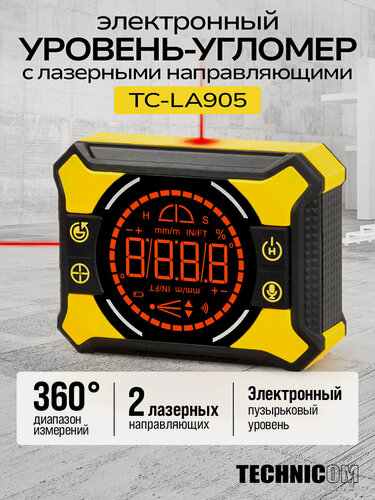 Изображение товара Электронный уровень-угломер с лазерными направляющими TECHNICOM TC-LA905, 0-360°, ЖК дисплей, 2 магнита, АКБ 650 мАч