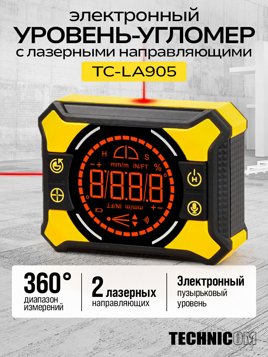 Электронный уровень-угломер с лазерными направляющими TECHNICOM TC-LA905, 0-360°, ЖК дисплей, 2 магнита, АКБ 650 мАч, автокалибровка, автоотключение, дальность 10м