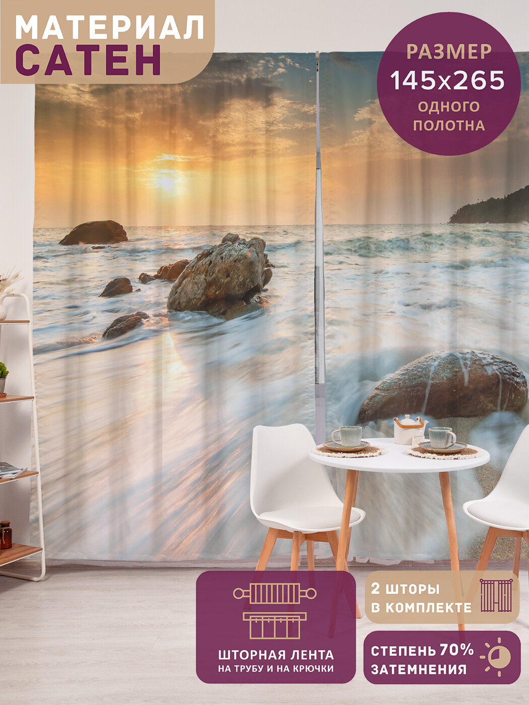 Фотошторы в спальню 