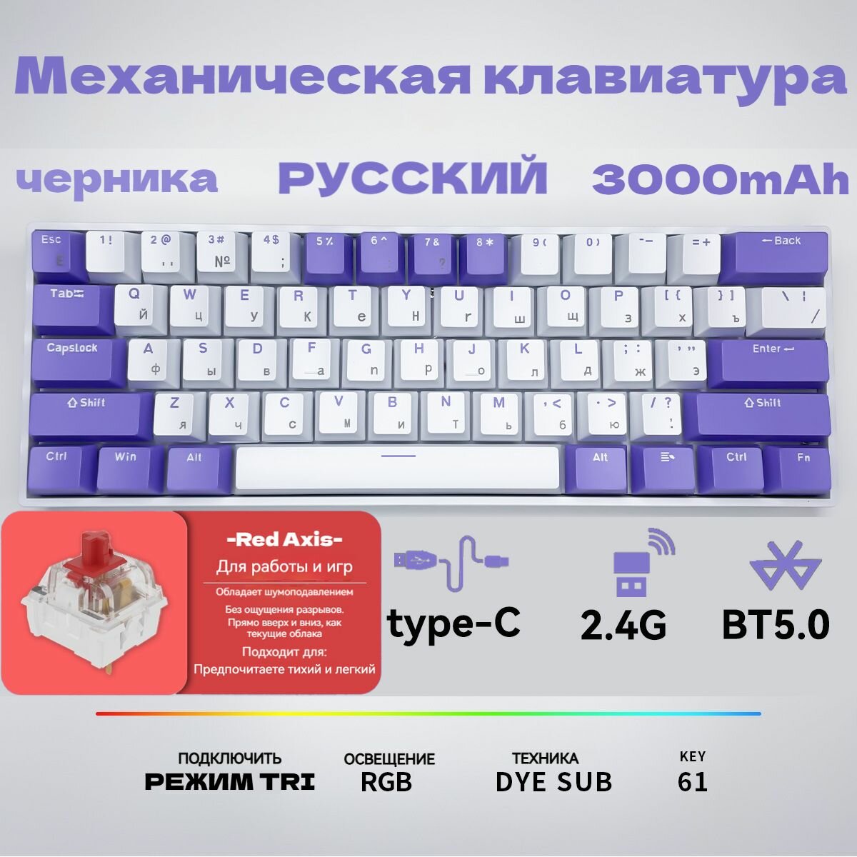 Механическая клавиатура Gehowesy "HW61", RGB, 61 клавиша, влагозащита, 20 миллионов нажатий