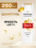 Шампунь Pantene Pro-V, Яркость цвета, для усиления цвета и блеска окрашенных вол...