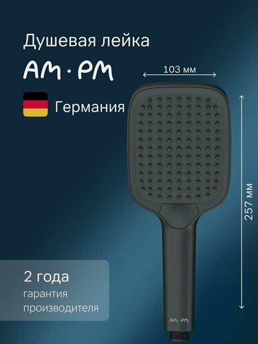Изображение товара Лейка для душа AM.PM Func, 3 режима, 103х257мм, цвет черный, прямоугольная