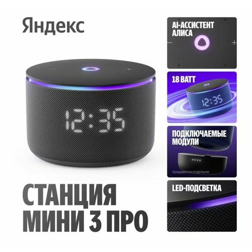 Умная колонка Яндекс Станция Миди Zigbee студийное качество звука искусственный интеллект умный дом подсветка дисплей малиновый 14890₽