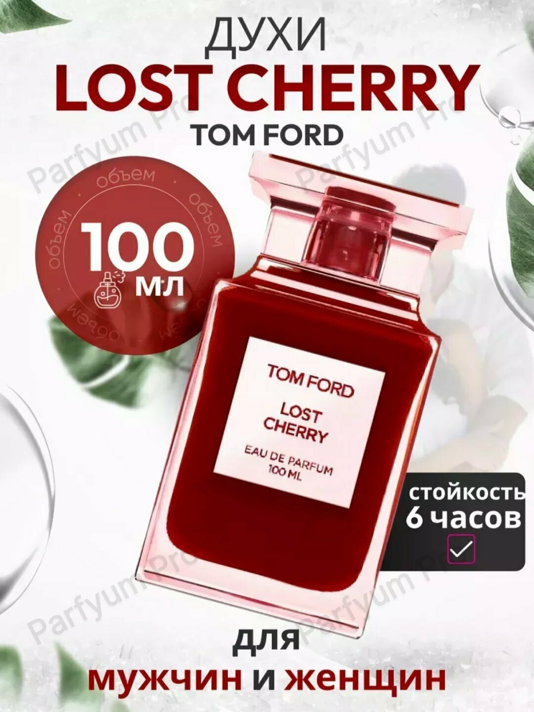 Парфюмерная вода "Tom Ford Lost Cherry", унисекс, роликовый аппликатор, 5 мл