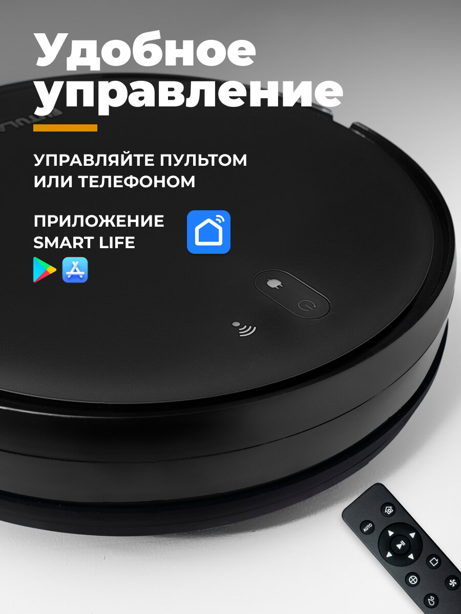Робот-пылесос моющий Futula Robot Vacuum Cleaner and Mop G5 черный, сухая/влажная уборка, управление через смартфон — фото 1
