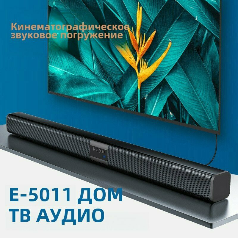 Саундбар с аккумулятором 1200 мАч и Bluetooth для телевизора и компьютера, объёмный звук, беспроводные колонки