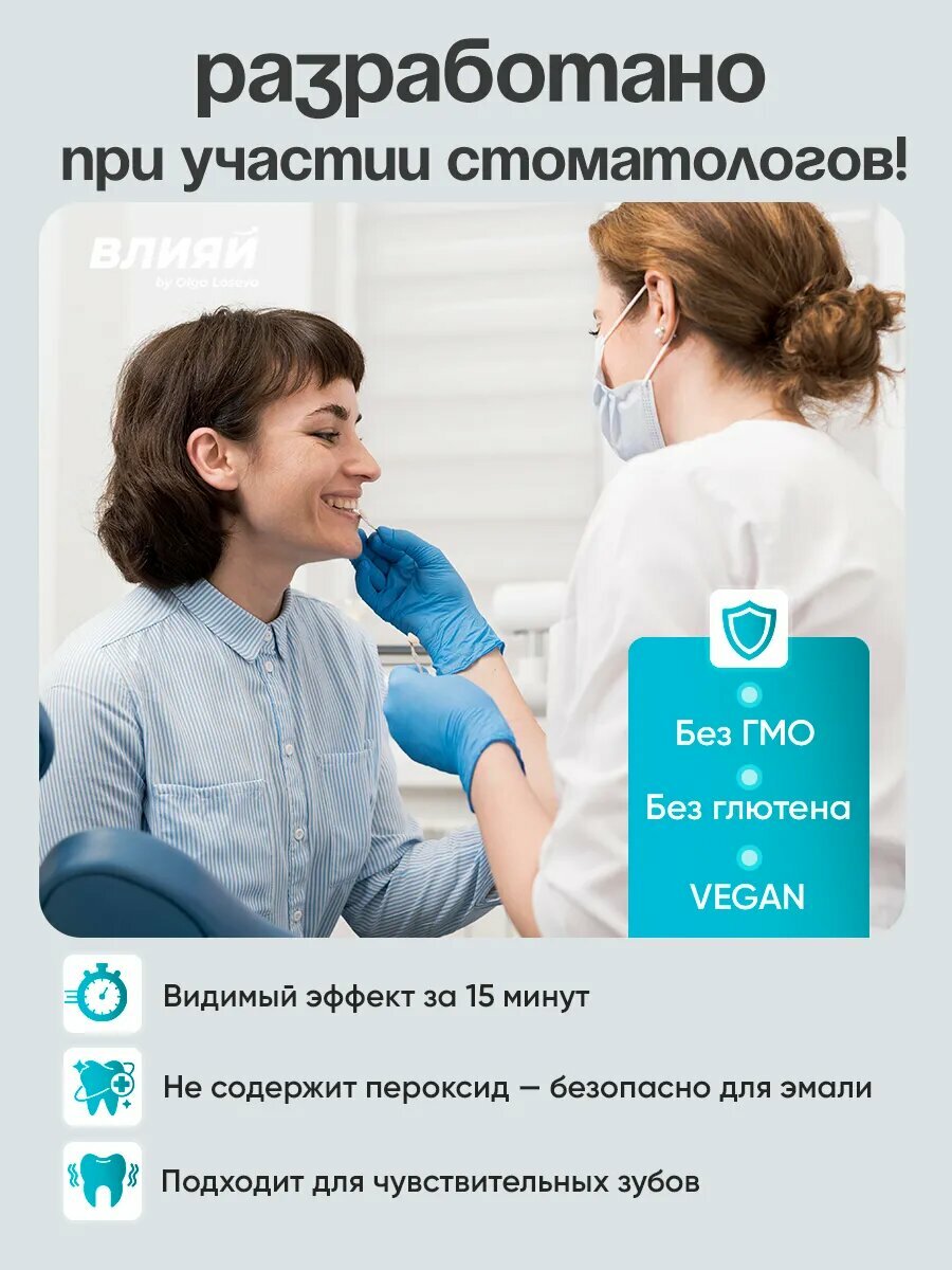Изображение Профессиональная система отбеливания для зубов