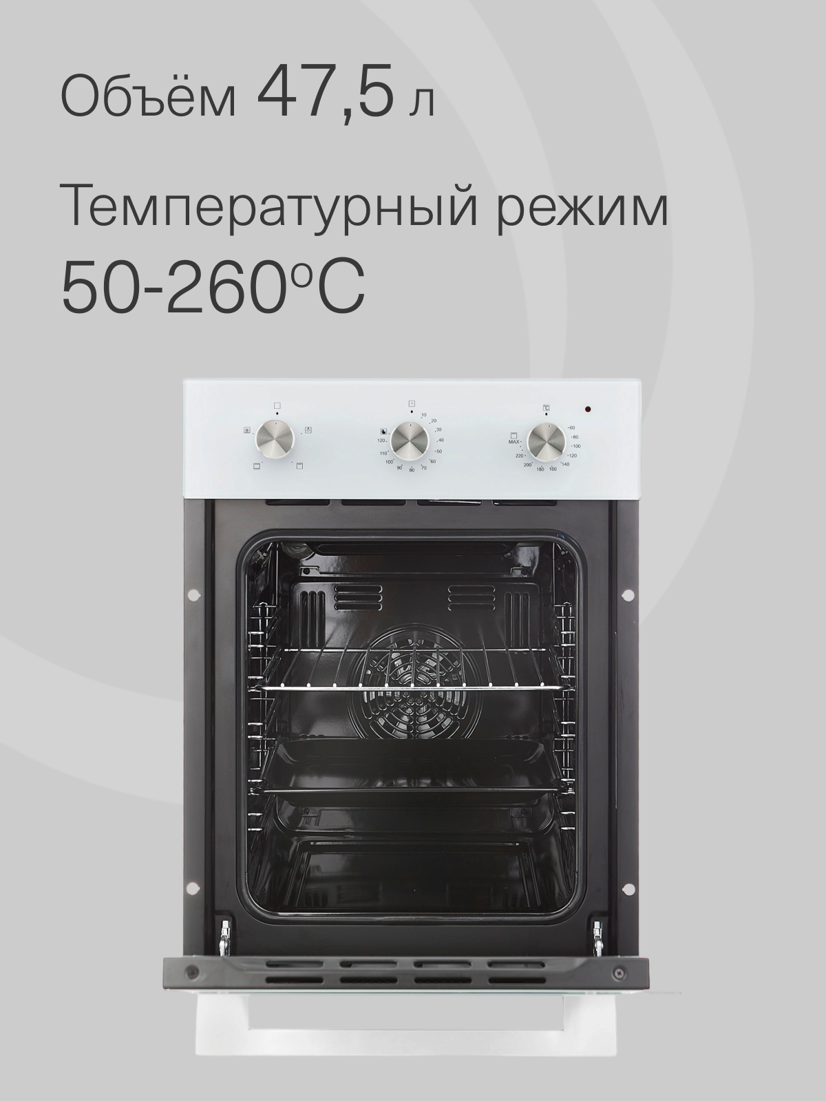 Духовой шкаф электрический встраиваемый 45 см KRONA BREVE 45 WH — фото 1