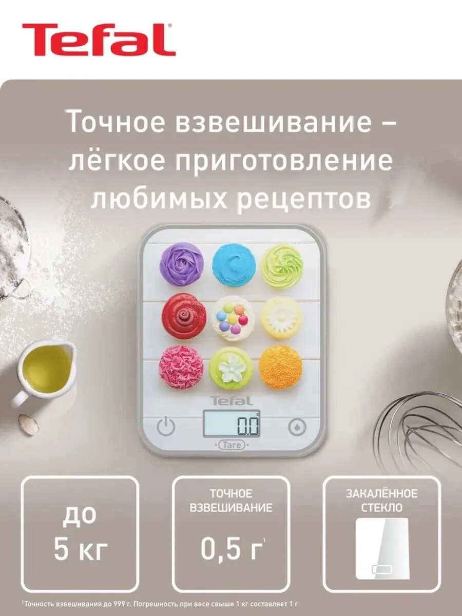 Электронные кухонные весы "Tefal Optiss" BC50D4V0, точность 0.5 г, до 5кг