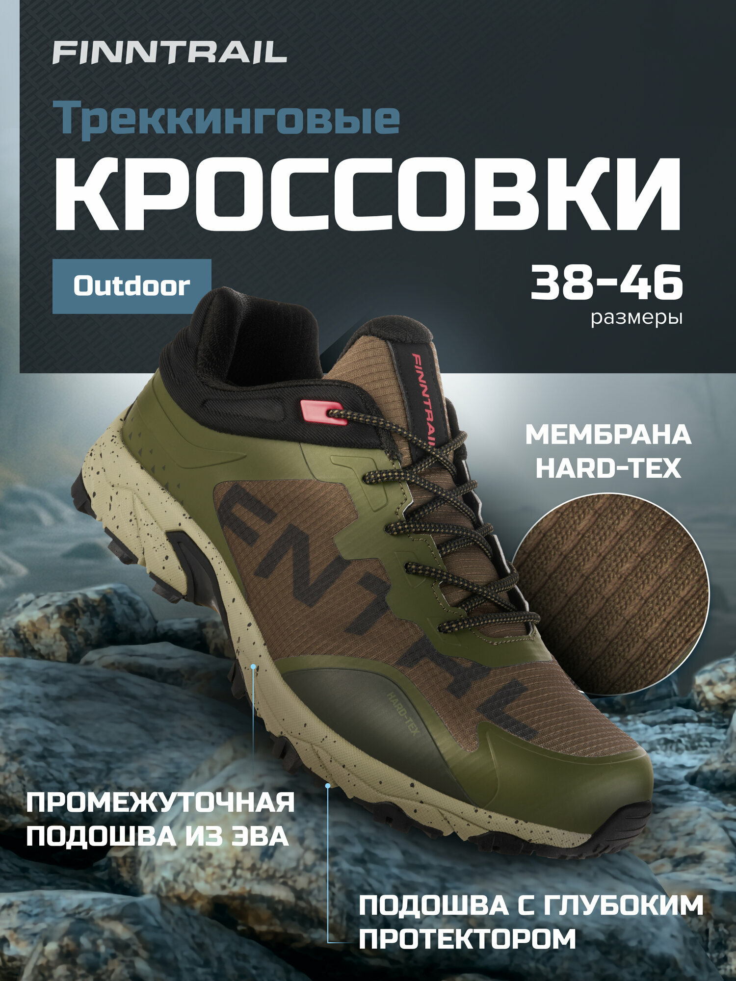 Кроссовки Finntrail, размер 42(9), Khaki