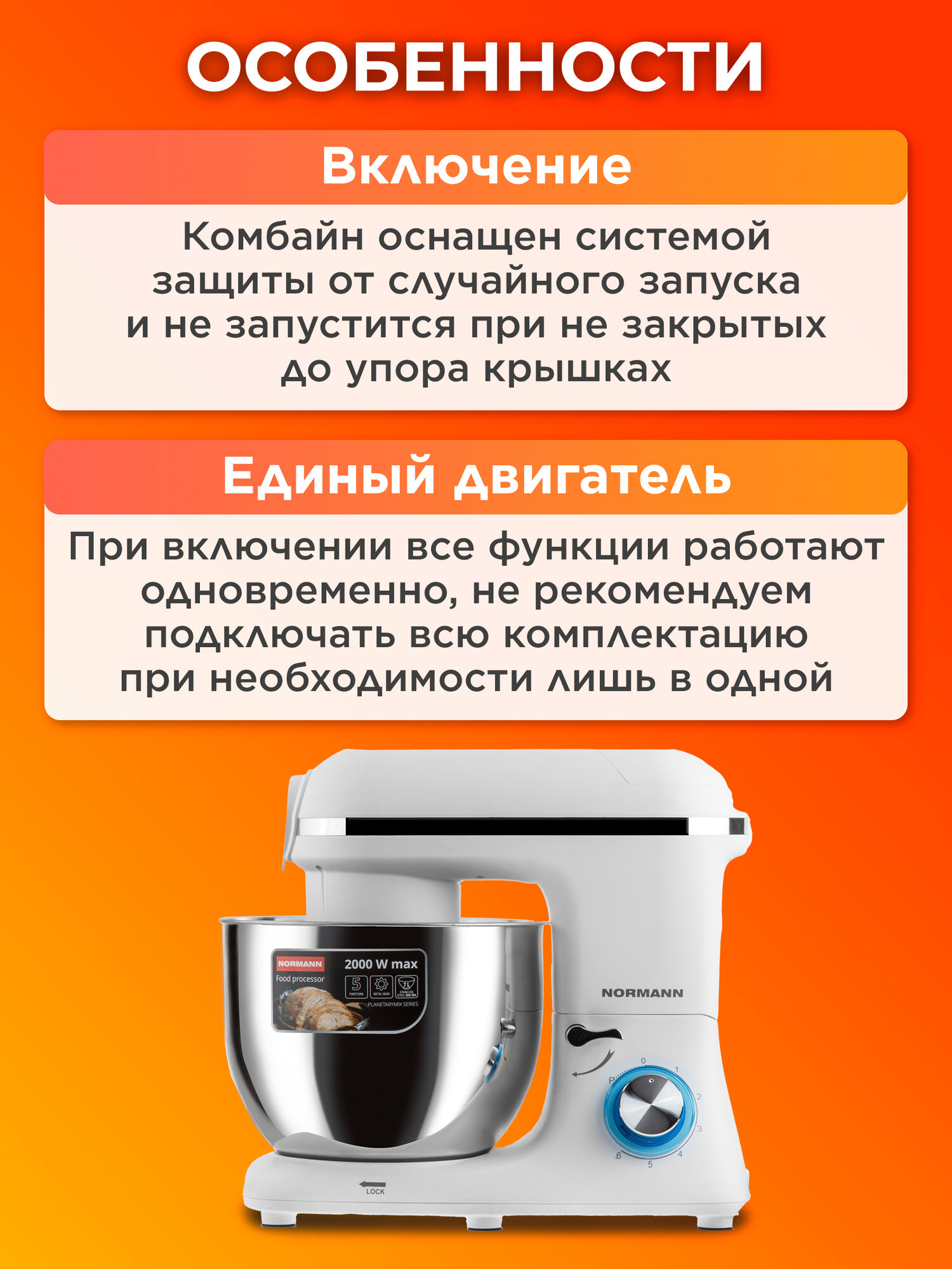 Изображение Кухонный комбайн многофункциональный 5в1 NORMANN AFP-961 белый
