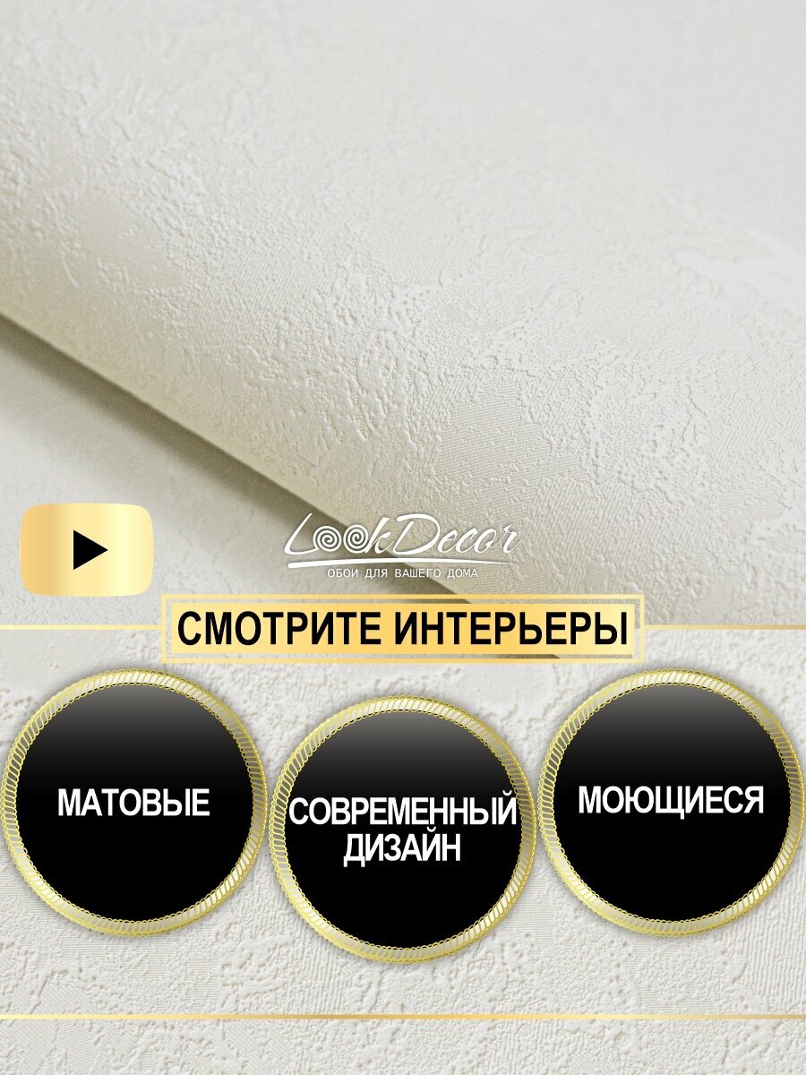 Обои флизелиновые Industry виниловое покрытие 106x10 м 1 рулон белые для спальни в зал NA8786-01