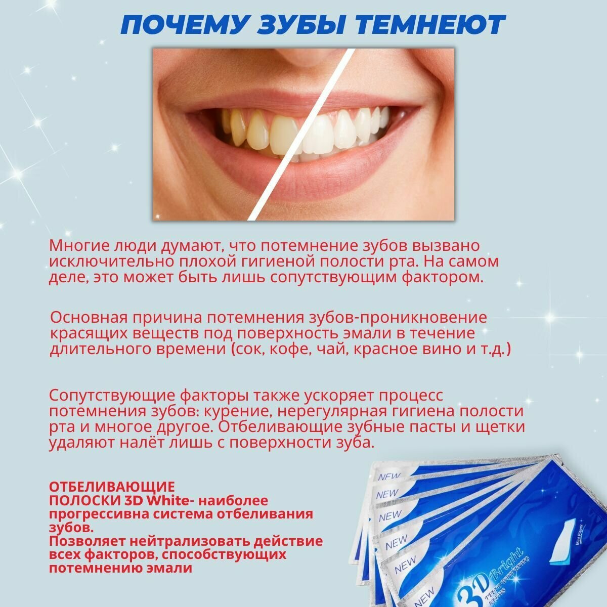 Изображение Отбеливающие полоски для зубов DENTALL WELL 3D White 7 шт Максимальный эффект
