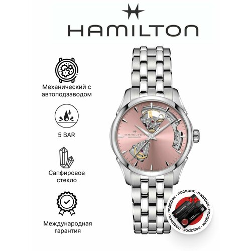 фото Наручные часы hamilton, розовый/серебристый