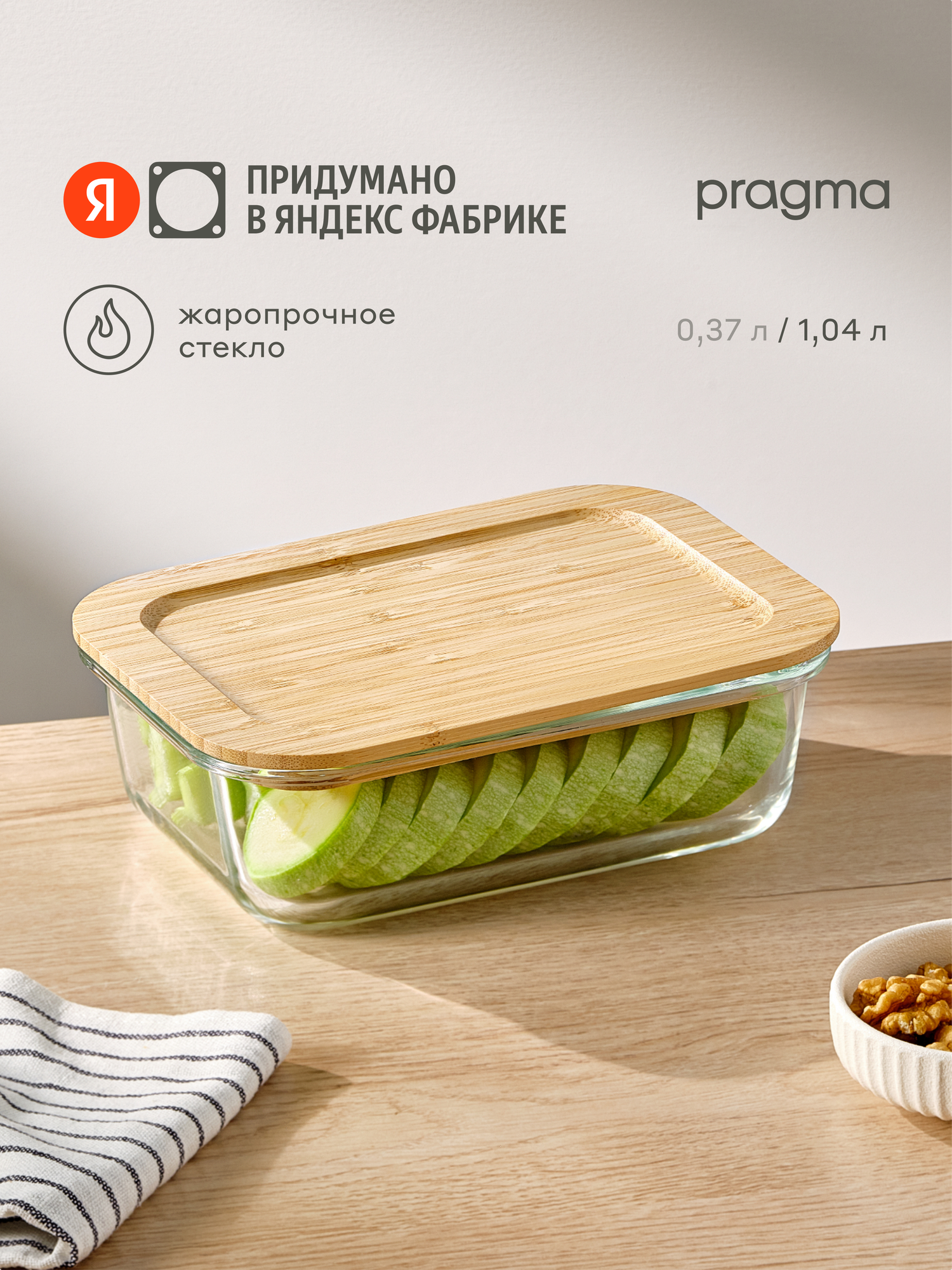 Контейнер для хранения продуктов Pragma Bobeg 104 л