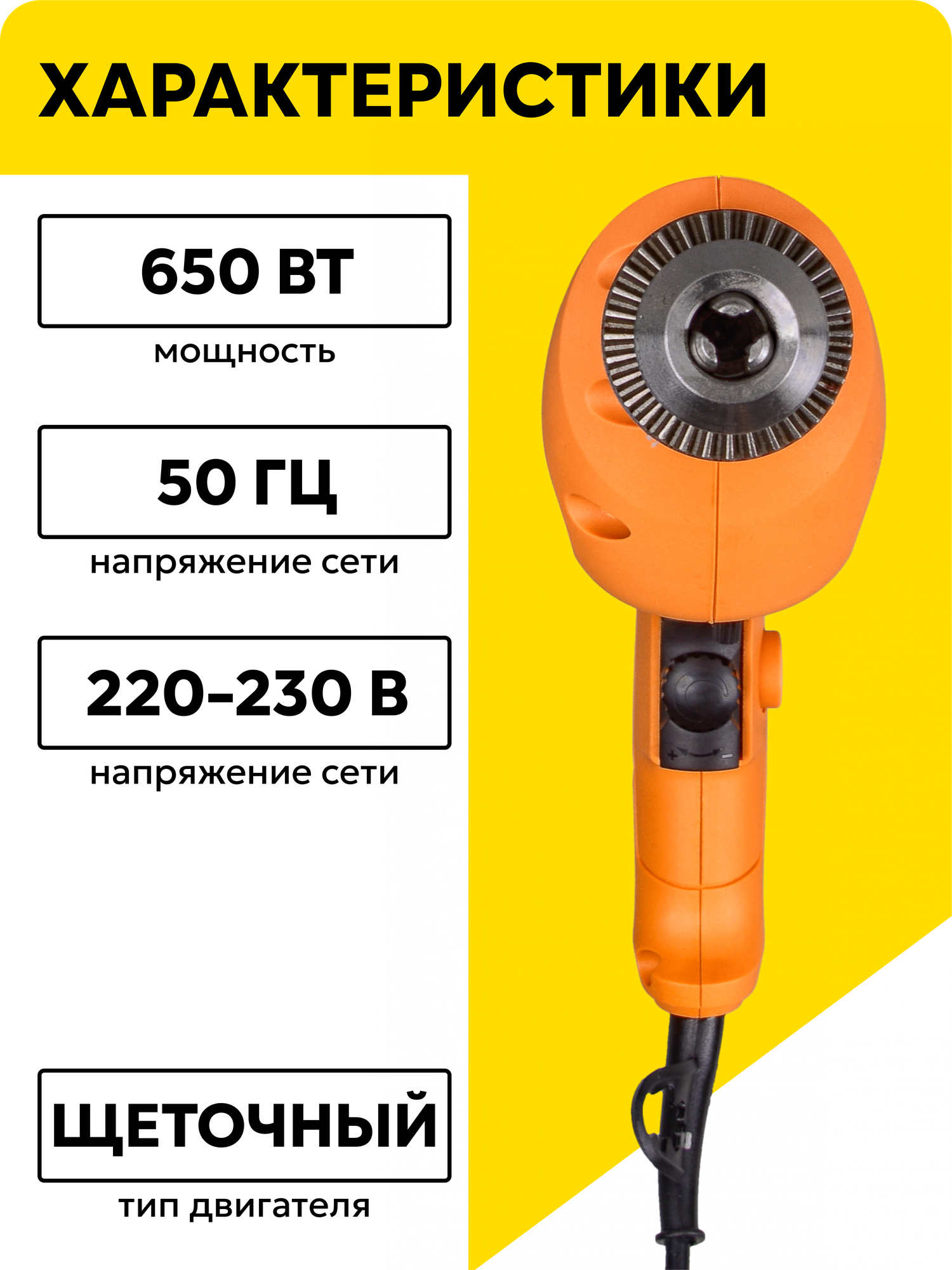 Дрель ударная ДУ-650 Вихрь, ключевой 1.5-13 мм, 550 Вт, 3000 об/мин, реверс — фото 1