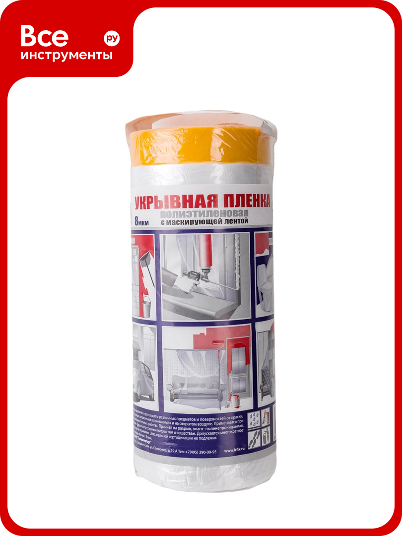 Пленка укрывная с маскирующей лентой (20 м; 270 см) IRFIX 30073