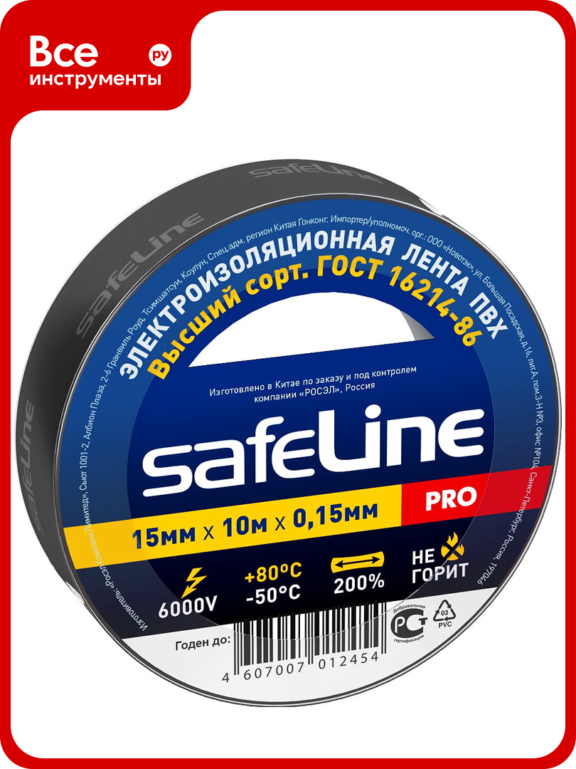 Изолента Safeline 15 10 черный 9356