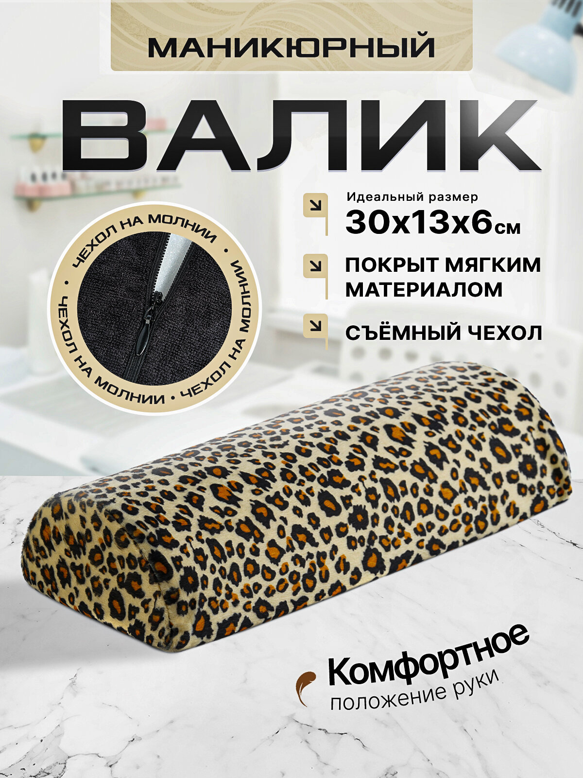 Подушка маникюрная для рук/маникюрный валик/подставка для рук маникюрная