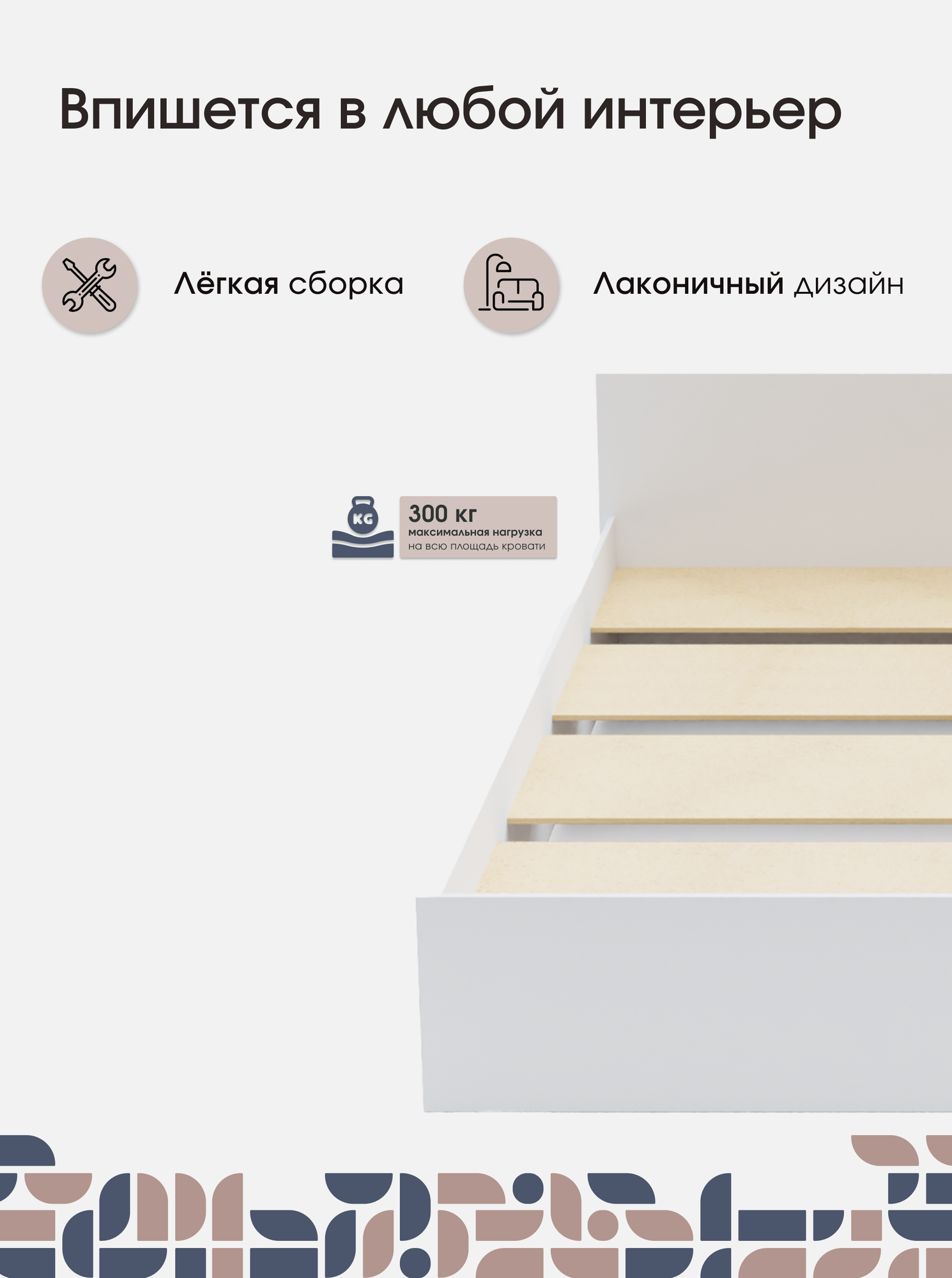 Кровать двуспальная Пора Спать Амелина с основанием ДСП, белая, спальное место: 200х140 см, габариты: 204х149 см — фото 1