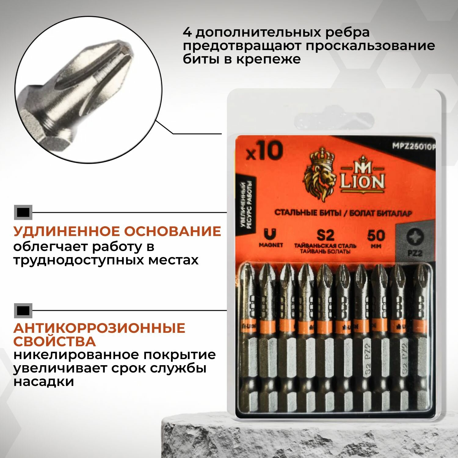 Бита для шуруповерта PZ2х50 10 штук сталь S2 M-Lion — фото 1