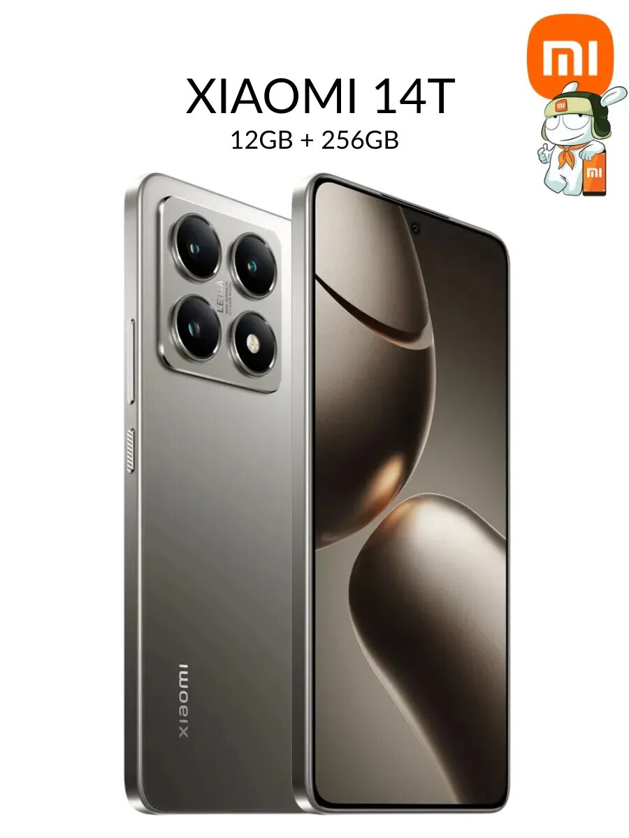 Смартфон 14T (12+256GB), серый