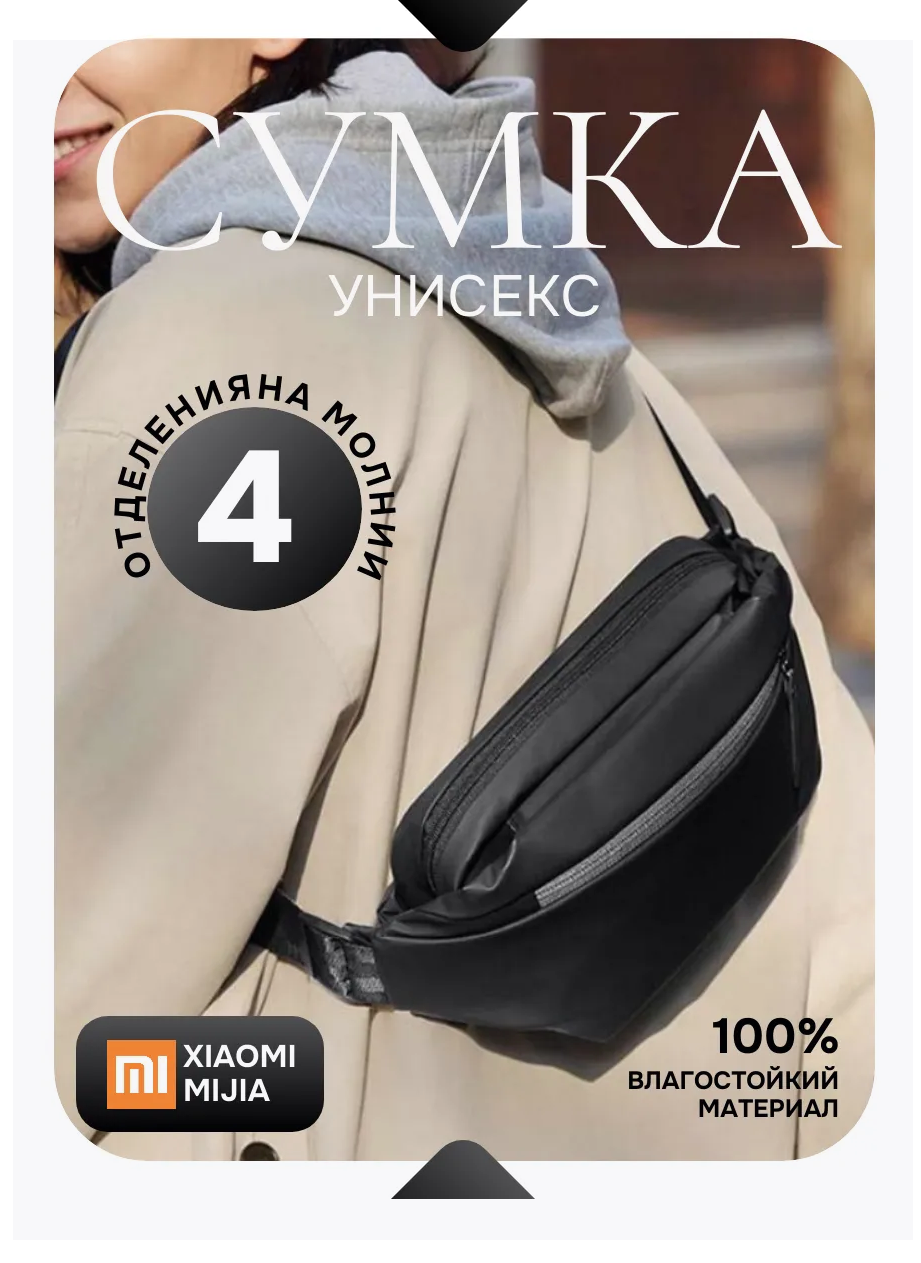 Сумка Mijia, фактура гладкая, матовая, черный