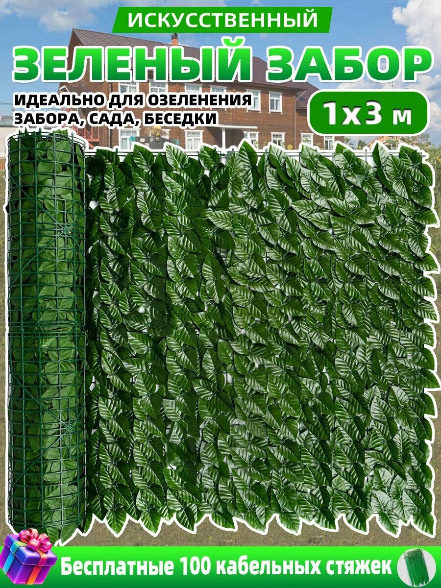 Искусственная зеленая лиана для декора стена 1x3M — идеальна для вашего интерьера