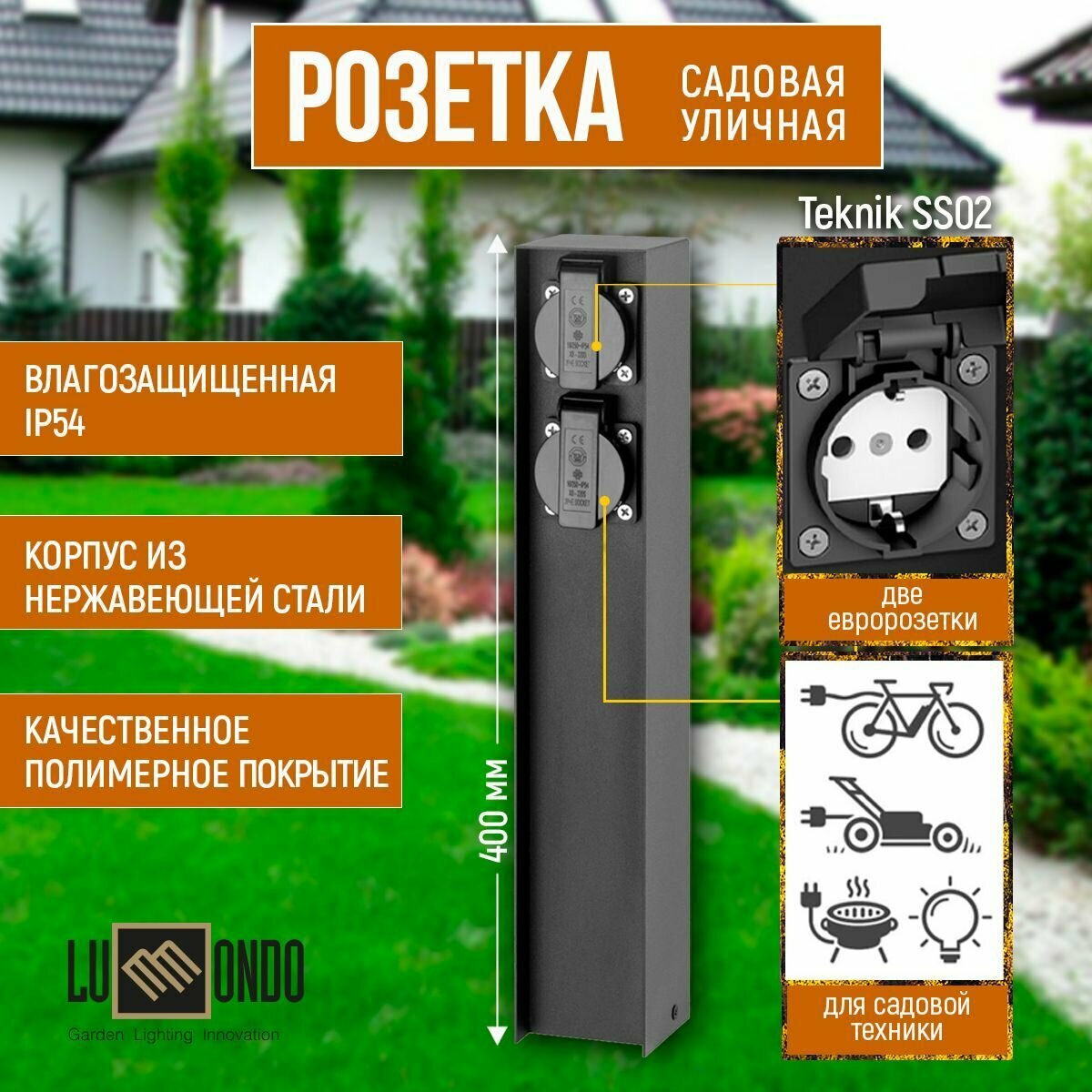 Розетка