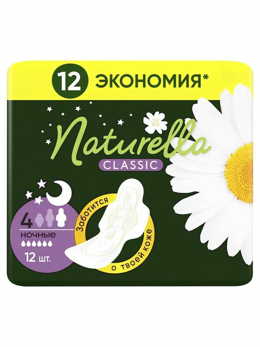 Картинки Гигиенические прокладки NATURELLA Classic Camomile Night Duo с крылышками аром 12шт