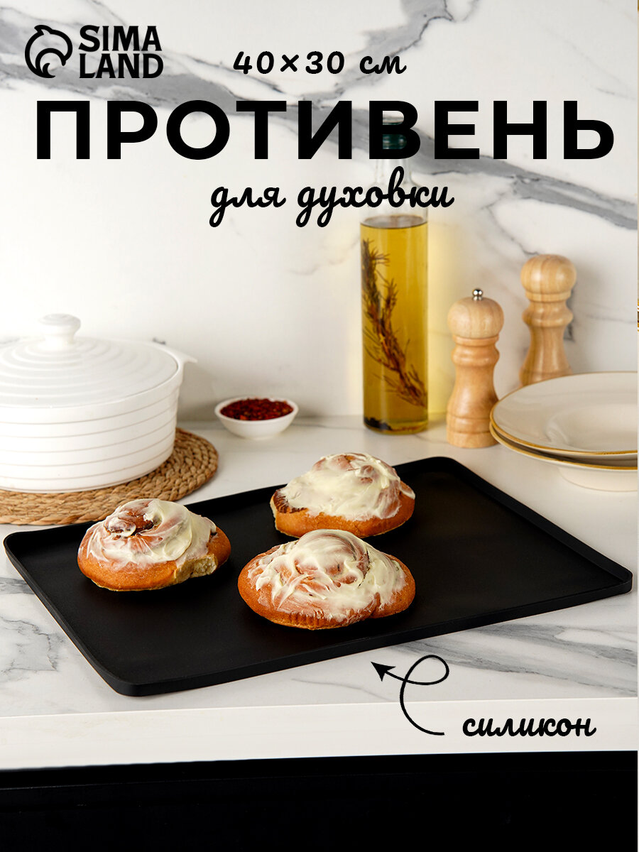 Противень для духовки Доляна «Криспи» силикон 40×30 см цвет чёрный