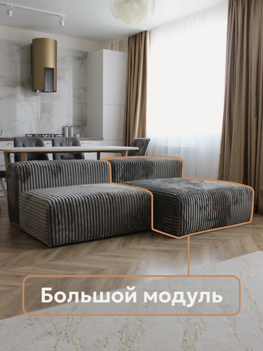 Изображение товара Диван модульный Ромул, серый, 105х140х62