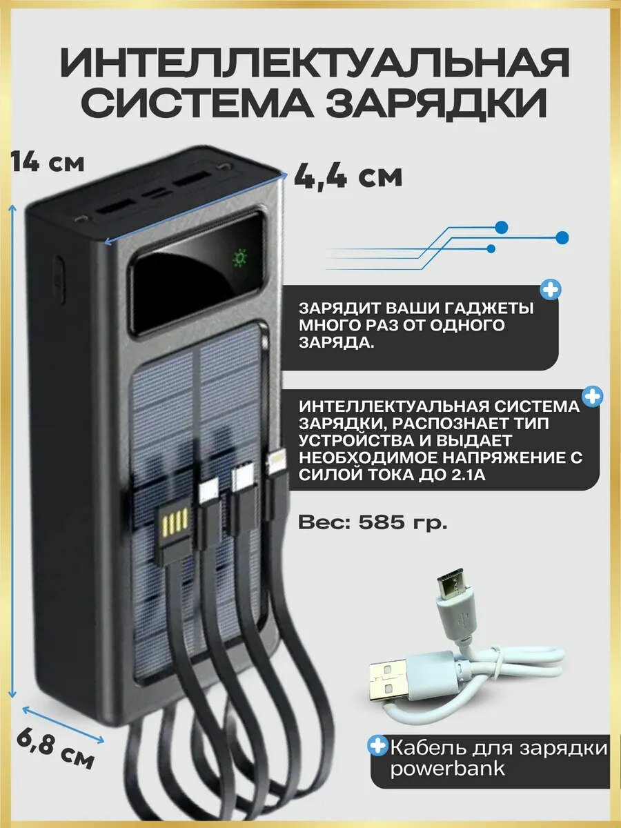 Повербанк 50000 mAh внешний аккумулятор для Iphone и Android c фонариком — фото 1